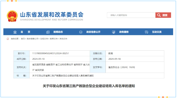 产教融合1.png